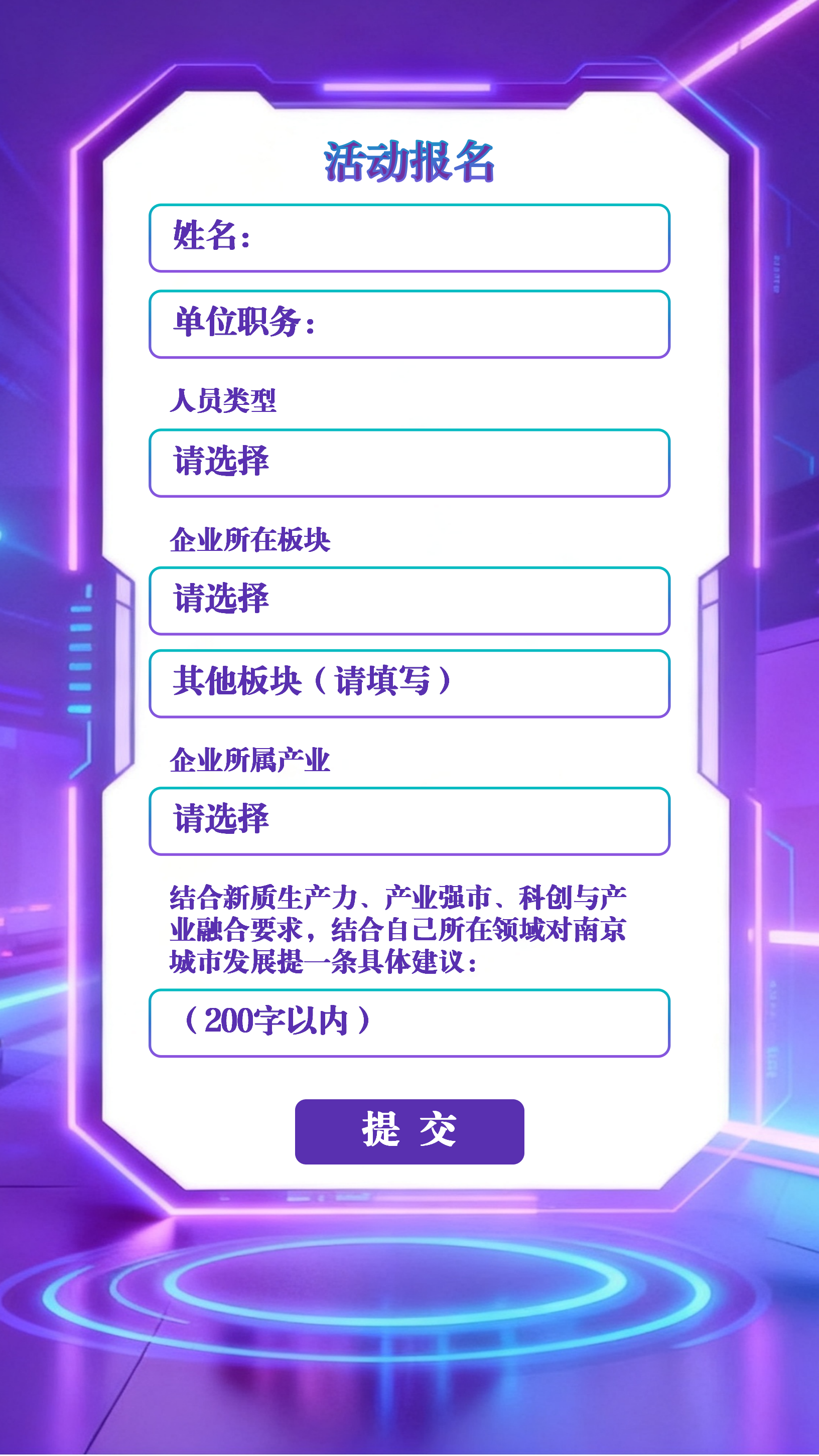 报名